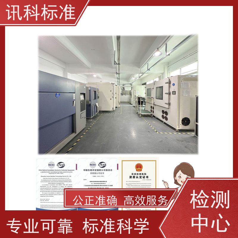 材料老化测试 深圳第三方检测机构 报告办理 项目介绍