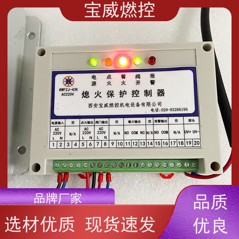 宝威燃控 模拟量信号 非接触型紫外线火焰检测器 快速响应