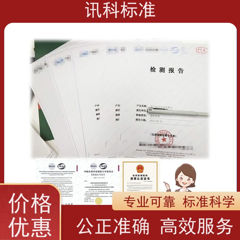 知识分享| 中小型机械设备CE认证 检测报告办理