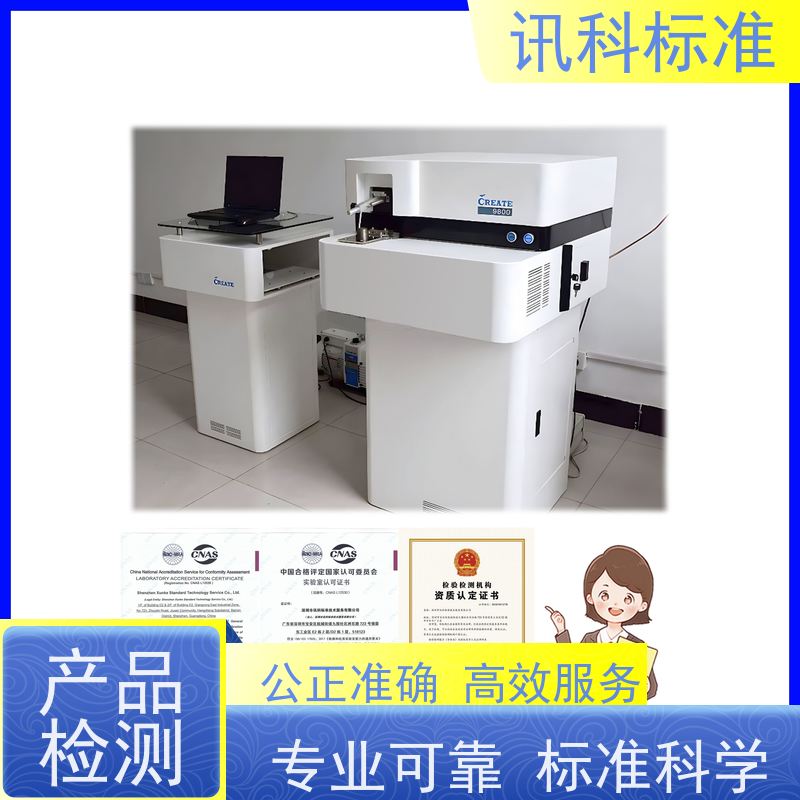 冷热冲击试验 深圳第三方检测机构 报告办理 详情免费解答