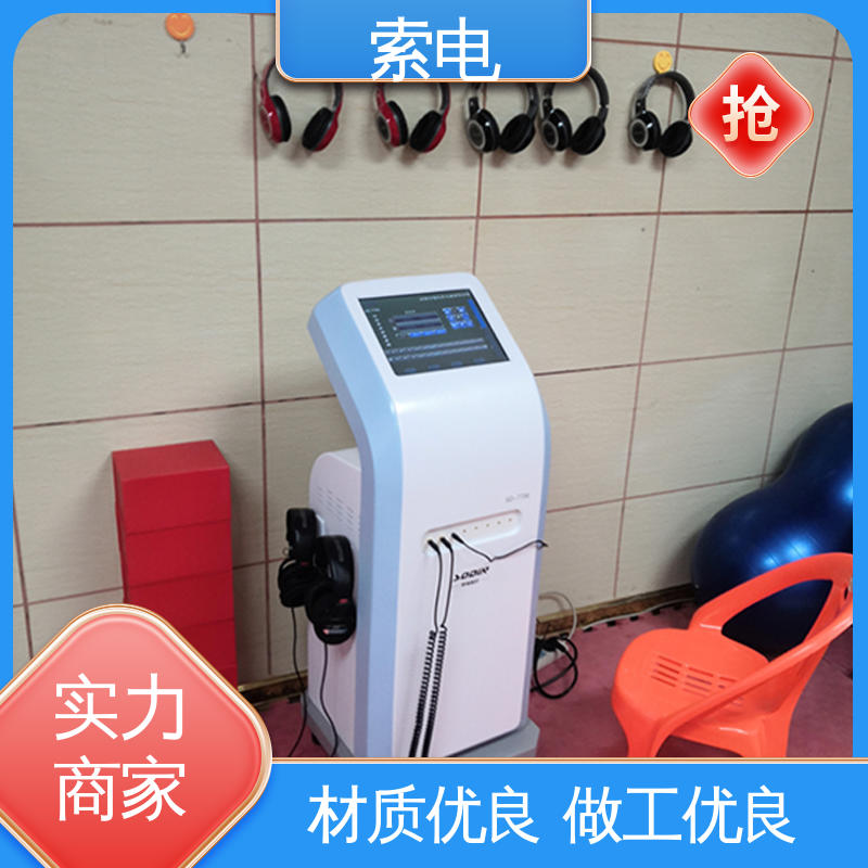 索电 失常 学习障碍 自动记录 听觉统合训练系统