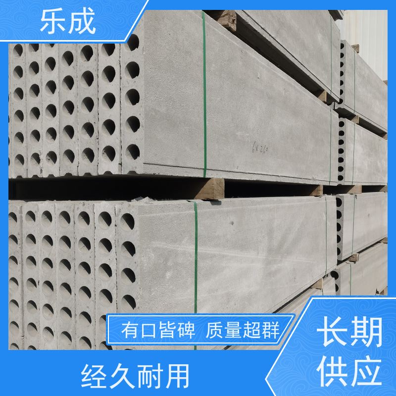乐成 防潮防火 支持定制 当天可发货 混泥土隔墙板 源头工厂 品类齐全
