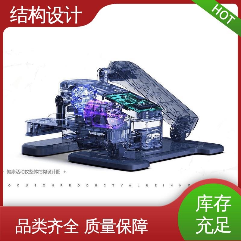 怡觉 机械产品设计 注重环保和节能理念 适用于家用电器行业