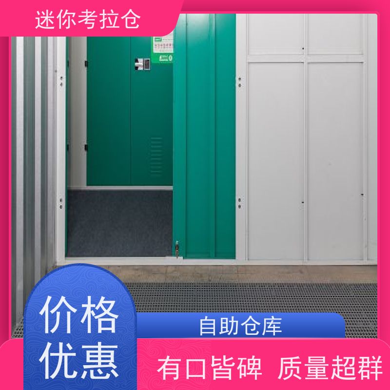 迷你考拉仓库大型仓支持定制详情电联杭州大小