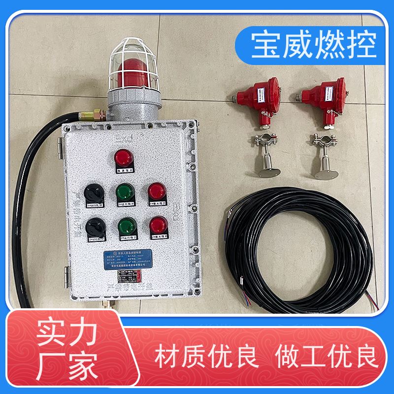宝威燃控 加热炉 熄火保护报警控制箱 生产厂家