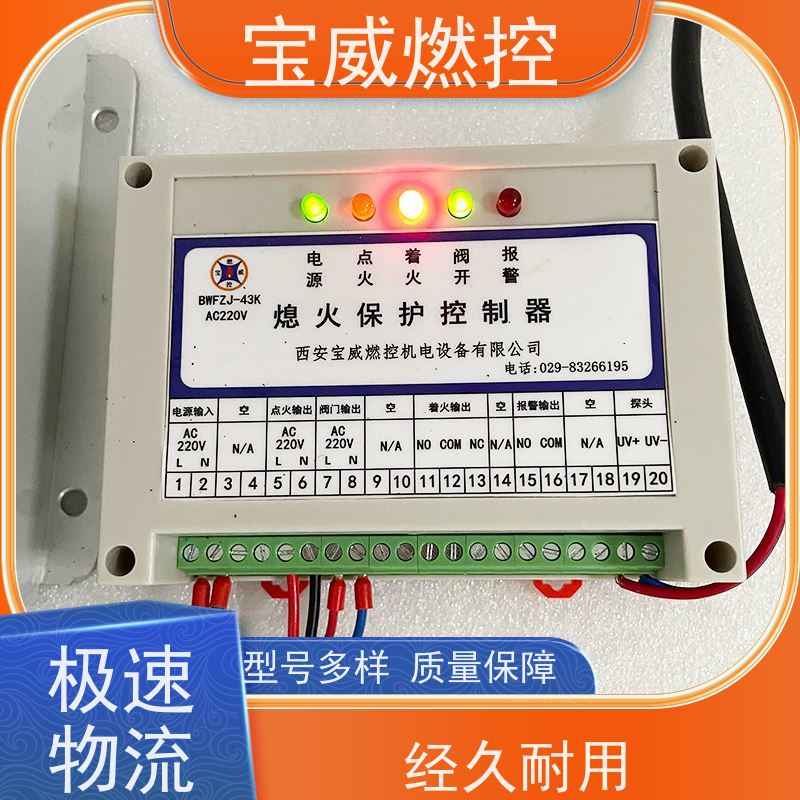 宝威燃控 高灵敏度 化工厂工业炉烧嘴火焰检测器 快速响应