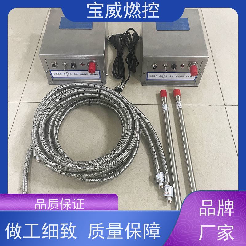 宝威燃控放散自动点火装置厂家直供升级款不锈钢