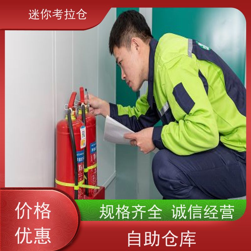 迷你考拉仓库北京收费支持定制详情电联中型仓
