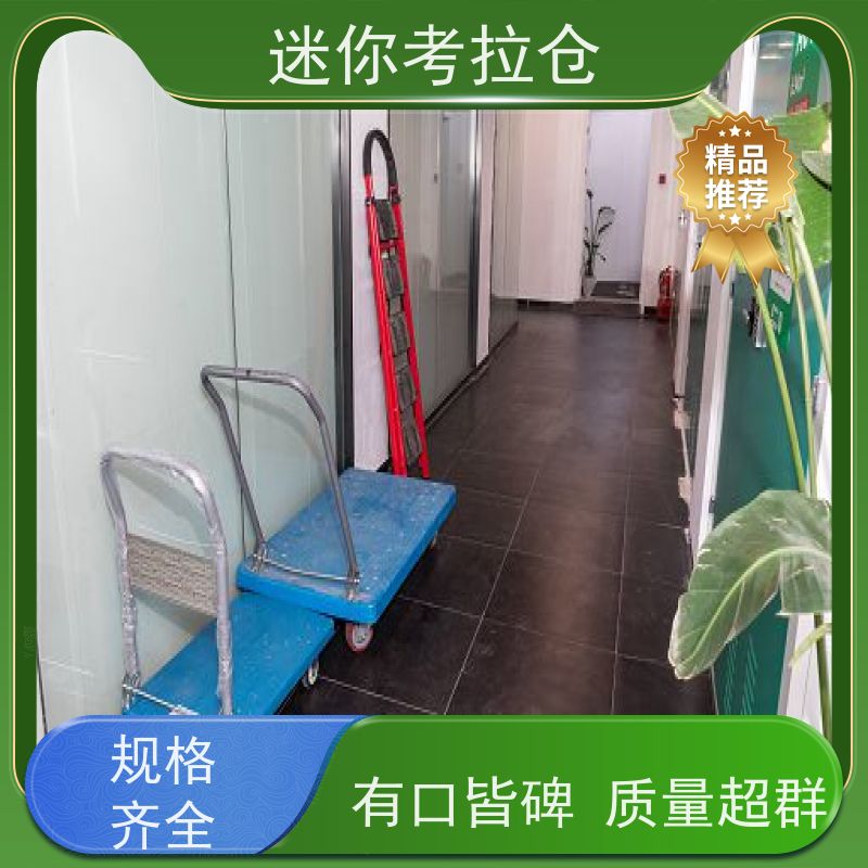 迷你考拉仓库厂房有吗支持定制详情电联北京