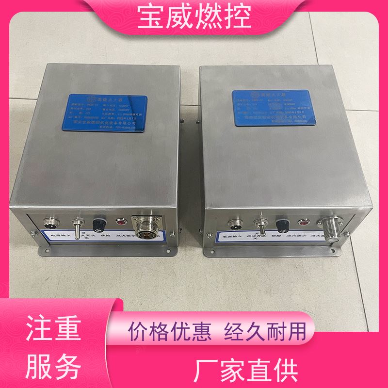 宝威燃控非标定制输出DC2500V 储能20焦耳低氮燃烧器点火器