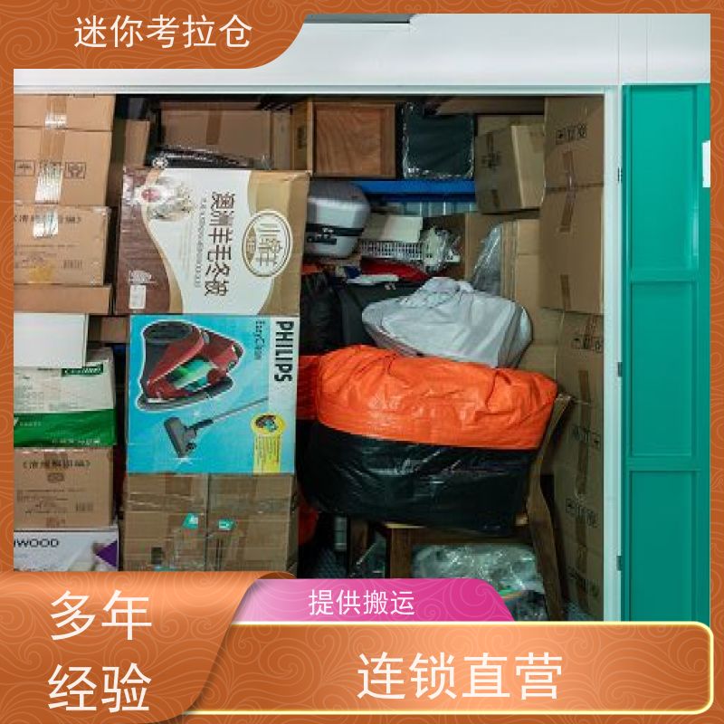 迷你考拉仓库支持定制详情电联小仓房杭州费用