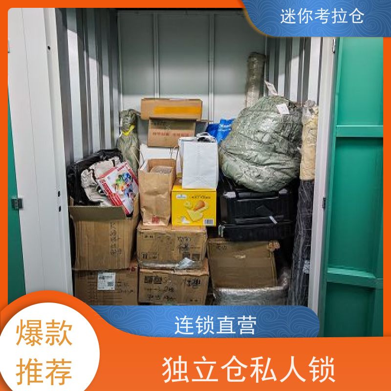迷你考拉仓库上海收费标准支持定制详情电联小型库房
