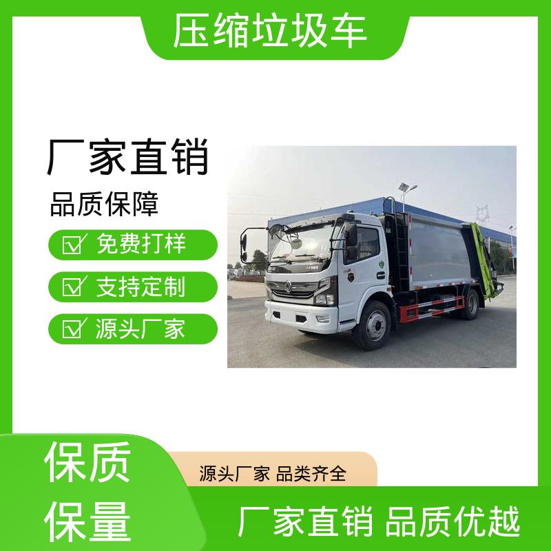 福田 后装式垃圾车 厂家直售 现车直发 弧形箱体结构稳定