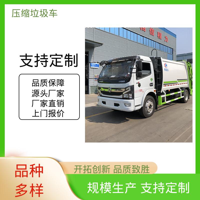 江淮 9方 多功能垃圾车 配置齐全 可定做 节能低耗 可来图定制