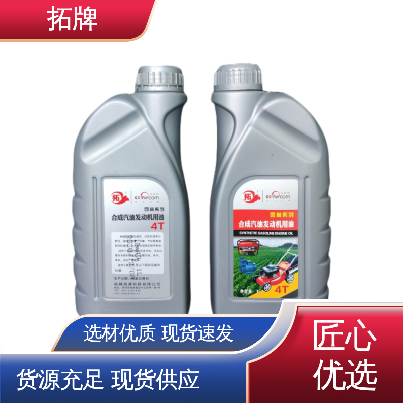 车用汽车发动机保养润滑油 5W30汽机油 防锈防蚀 拓牌