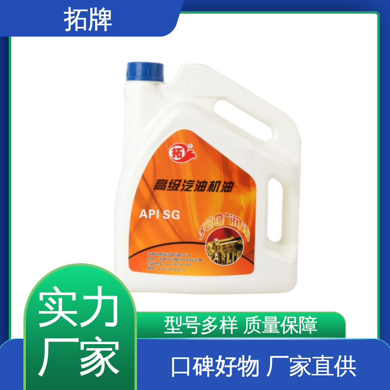 拓牌 全合成汽机油 车用润滑油 抗氧化 提高性能