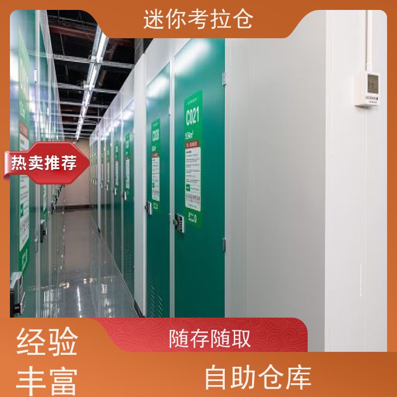 迷你考拉仓库招租支持定制详情电联杭州库房