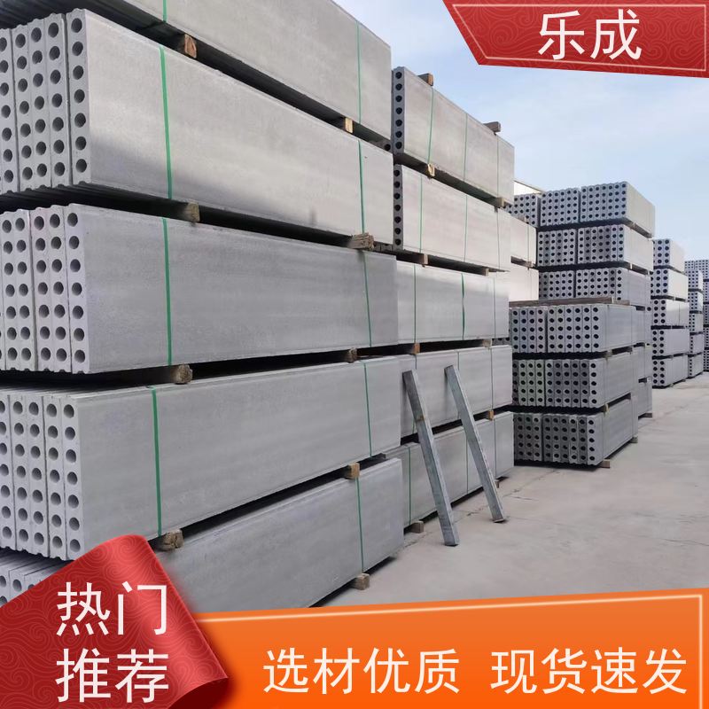 乐成 防潮防火 支持定制 当天可发货 混泥土隔墙板 品质优良 性能稳定