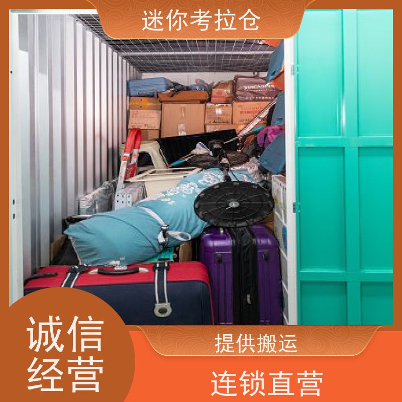 迷你考拉仓库深圳有吗支持定制详情电联小型存储