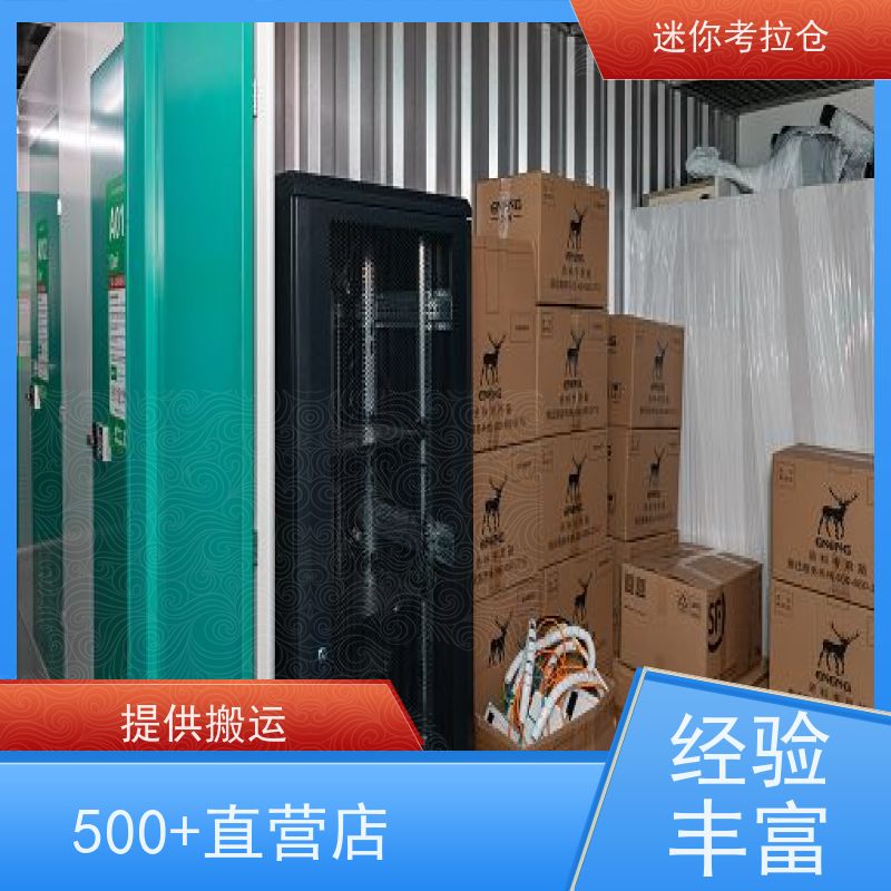 迷你考拉仓库支持定制详情电联网站私人库房