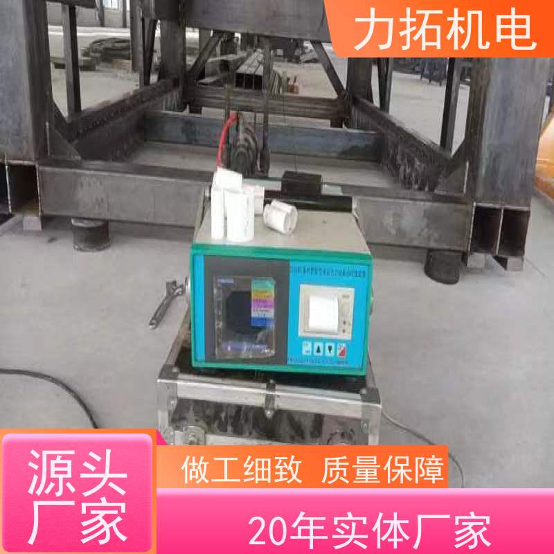 力拓 智能扫频 设备零部件振动时效仪 提高机械精度 焊接变形克星
