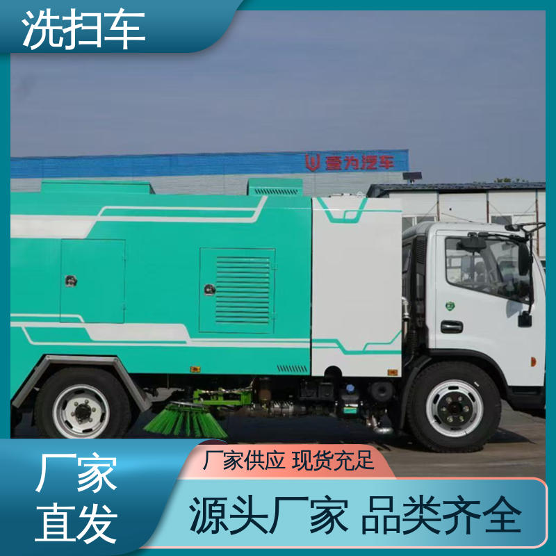 解放 蓝牌 扫路车 包送车上门 包上户 干湿两用道路清扫车