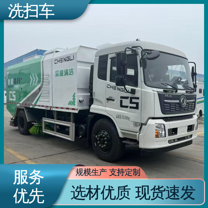 福田 中型 环保吸尘车 箱体可按要求定制 多功能液压公路清扫车