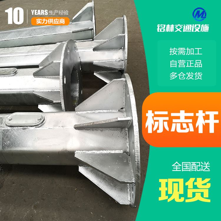 铭林 指示车站 安全提示指路杆 不易腐蚀 诚信经营