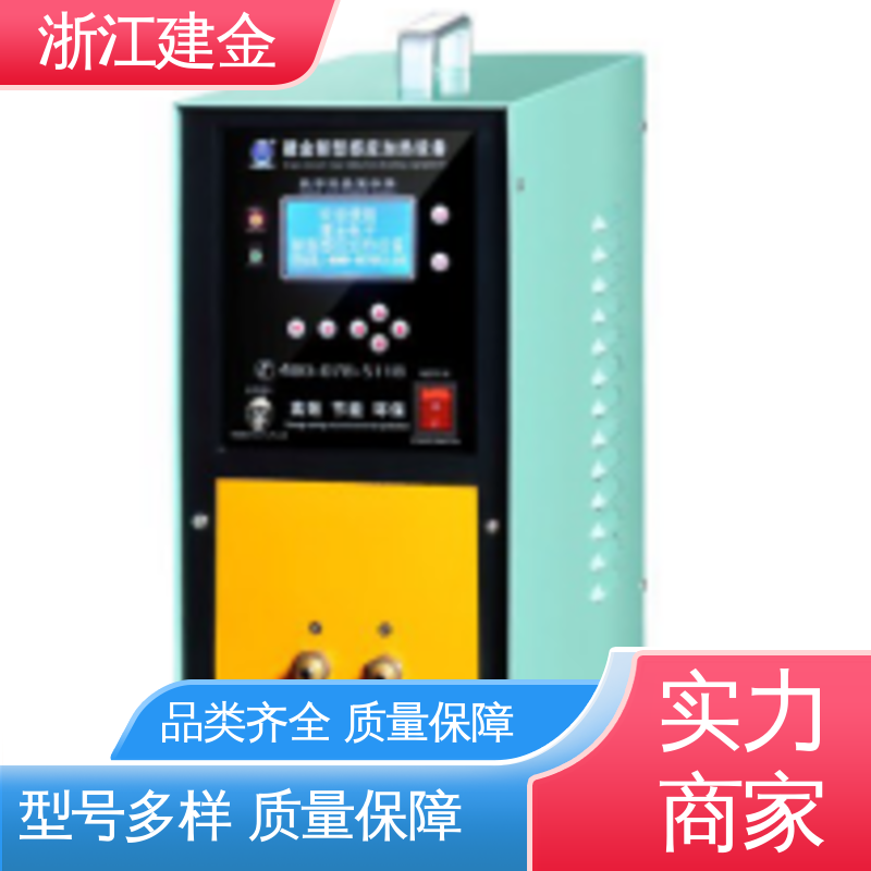 建金科技新型 淬火机床 金属焊接设备 快速加热