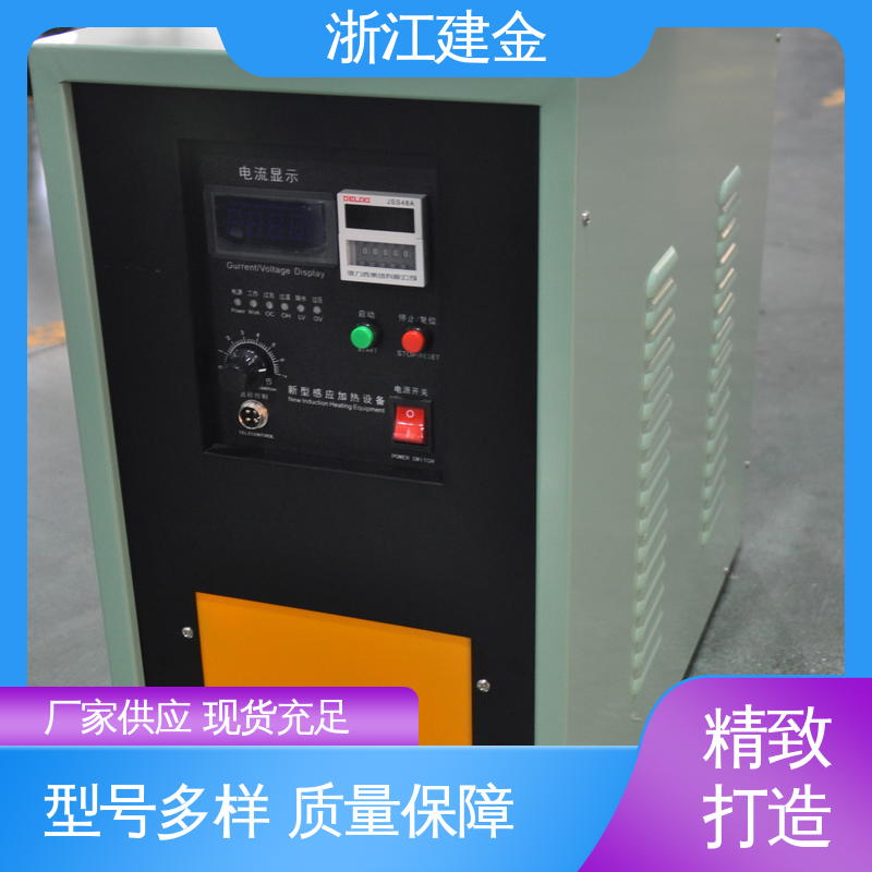 建金科技新型 淬火机床 五金工具加工 环保节能