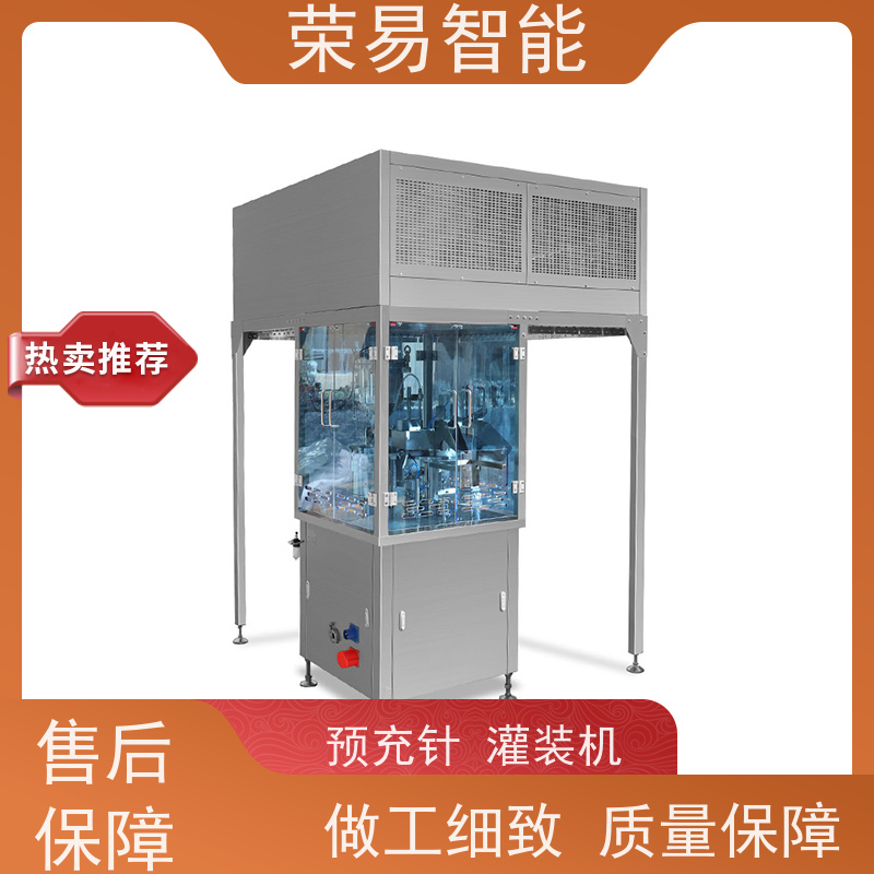荣易智能 全自动 预充式注射器加塞设备 预灌封生产线
