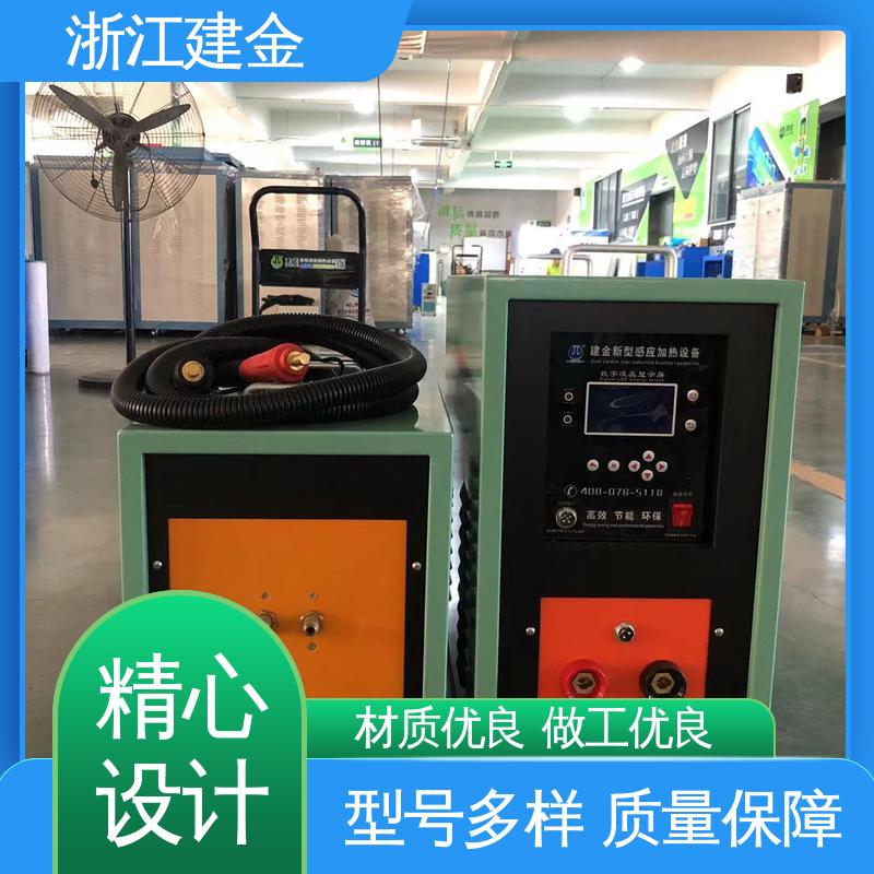 建金科技 淬火热处理设备 标准件加工 容易操作