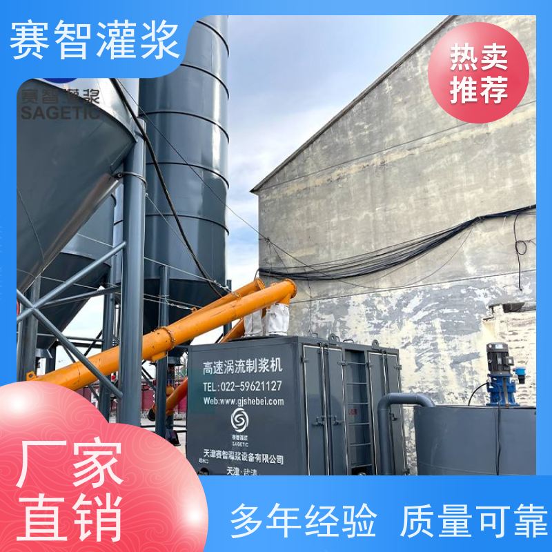 赛智灌浆 路基 注浆站建设 SZ-ZJ2000 泥浆全自动制浆机