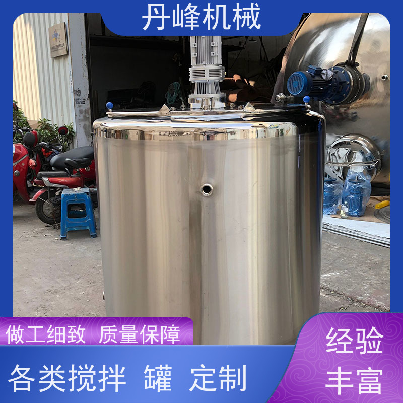 丹峰 非标定制不锈钢搅拌罐厂家升降式混合机聚丙烯反应罐