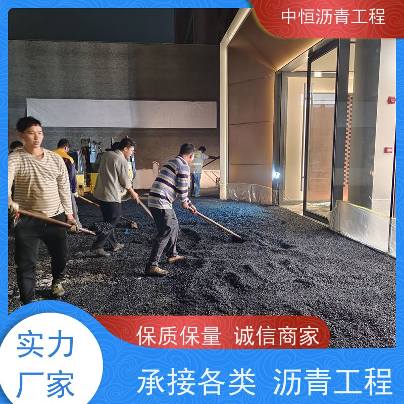 中恒 园区改造 沥青混凝土 马路修建 一站式服务