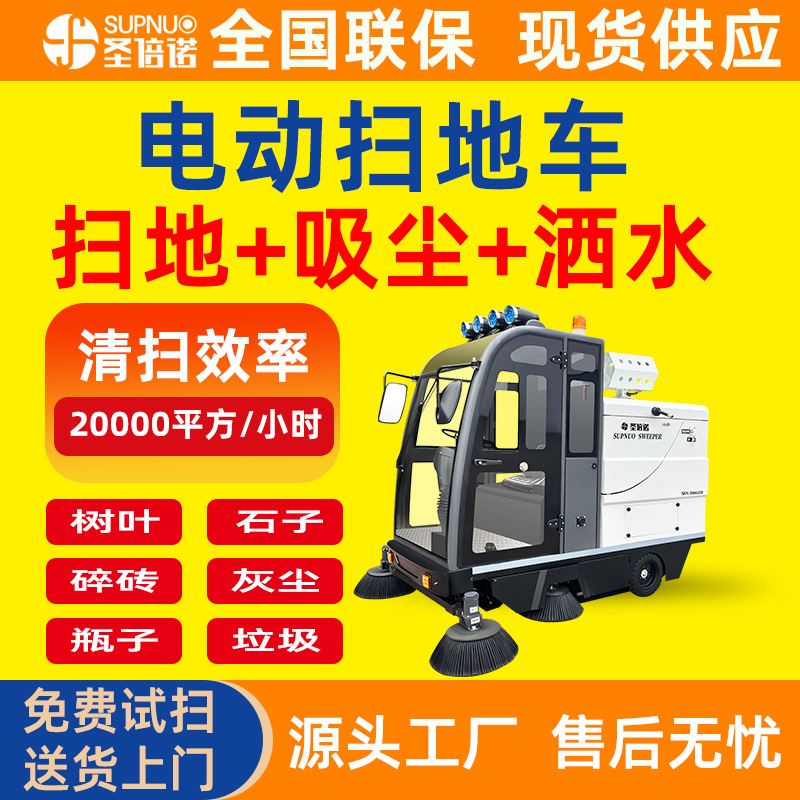 新能源四轮扫路车 小区学校 工厂大型驾驶式 售后无忧 全封闭清扫机
