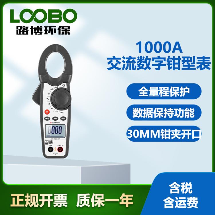 交流数字钳型表 厂家 方便实用1000A双注塑DT-3340 测量表