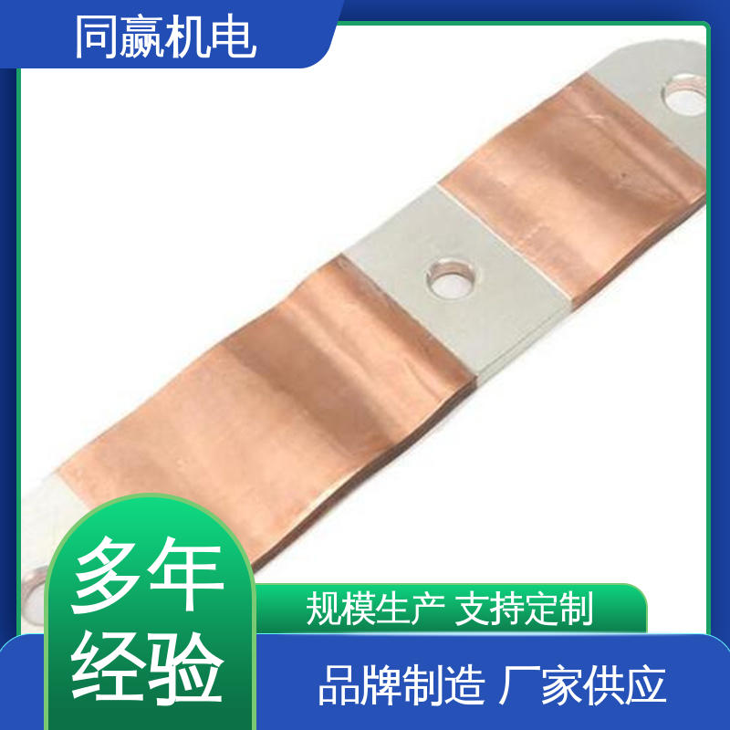 同赢供应 异形件加工 表面精度高 发电机输配电 MST铜母线伸缩节 