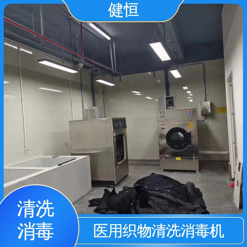 健恒 1000L 无菌服清洗机 运行稳定 变频驱动 源头工厂 支持定制
