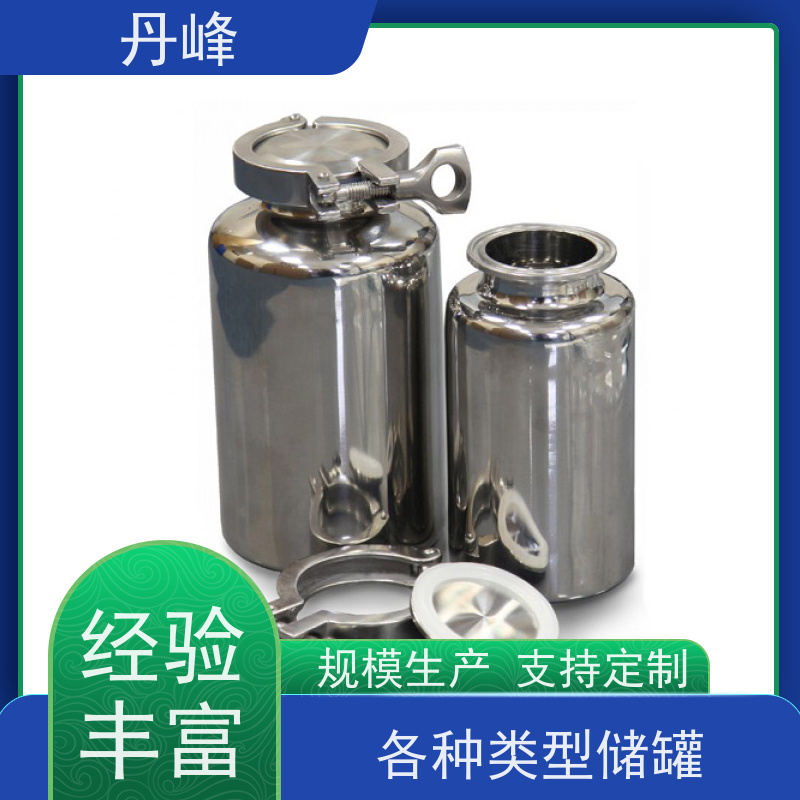 丹峰 非标定制 卫生级 立式 储料罐 食用油 药化罐