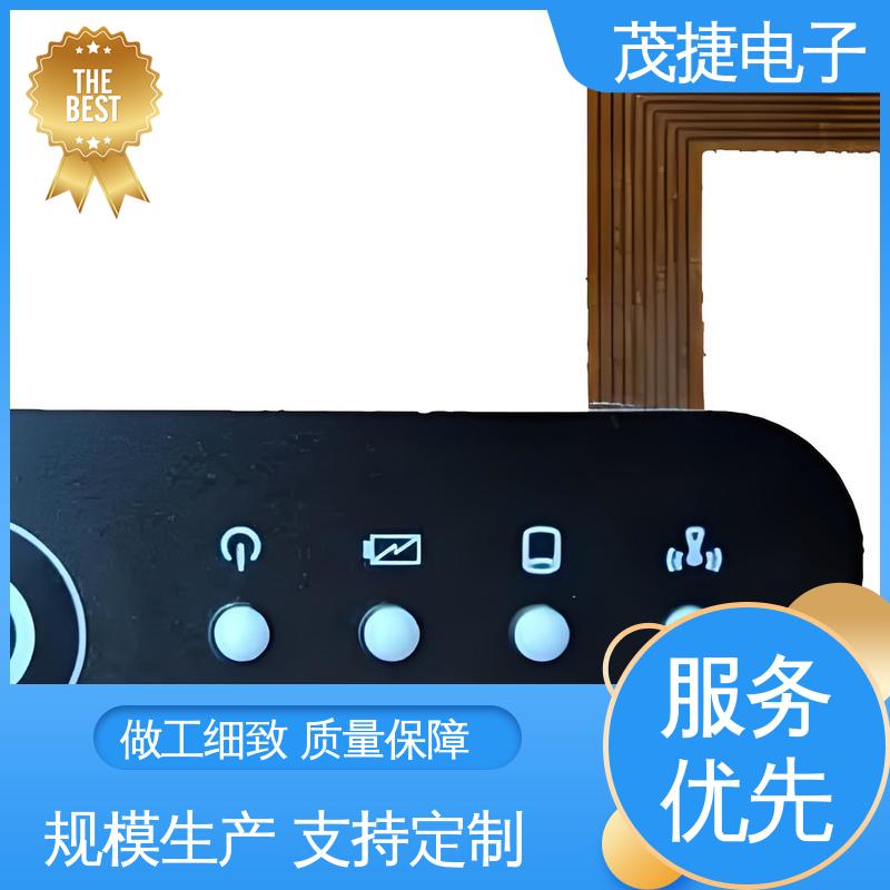 茂捷电子 丝印磨砂 PET按键面板 鼓包防水 LED灯用