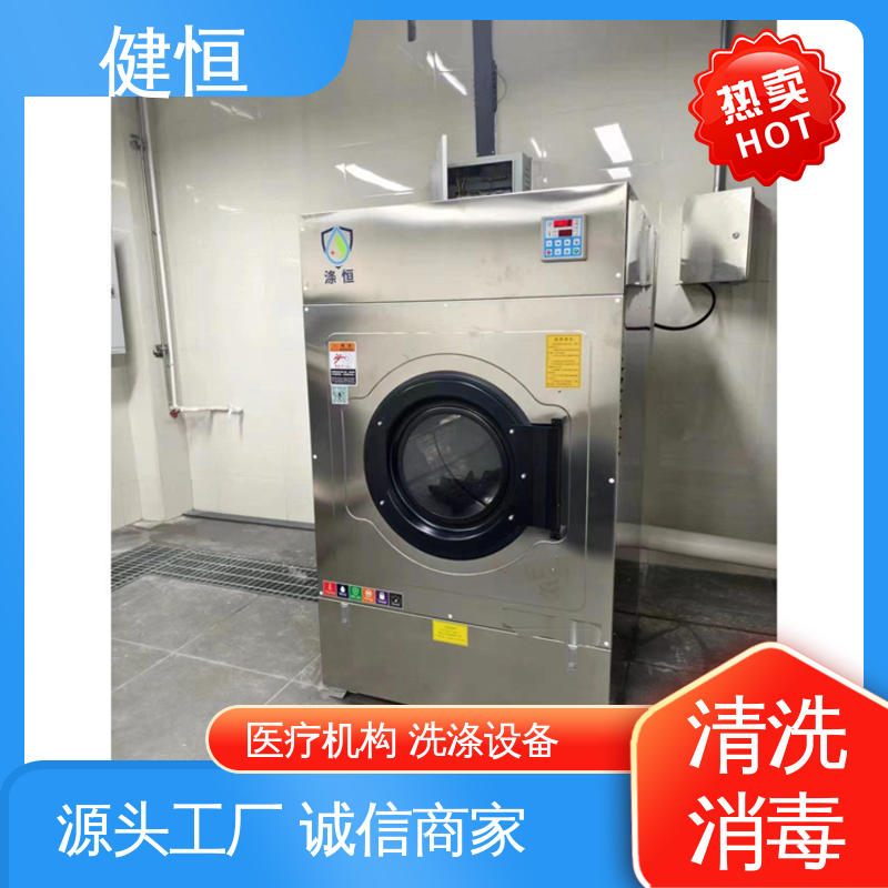 健恒 洗涤机械 织物消毒系统 运行稳定 变频驱动 源头工厂 支持定制