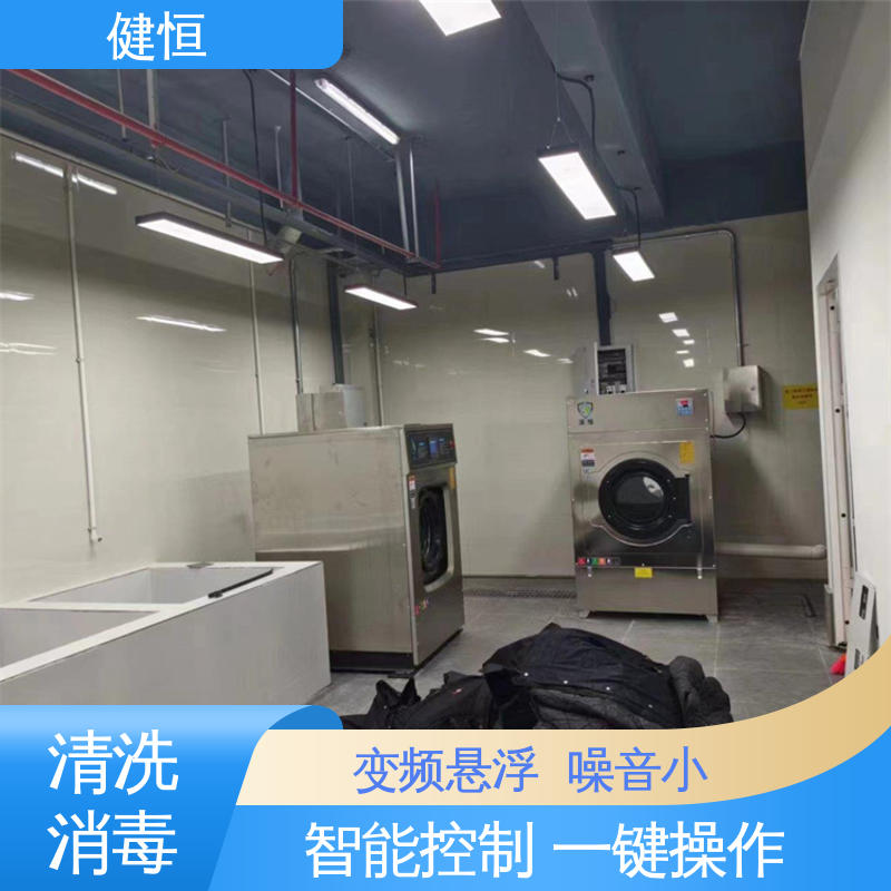 健恒 洗涤机械 布巾清洗消毒机 运行稳定 变频驱动 源头工厂 支持定制