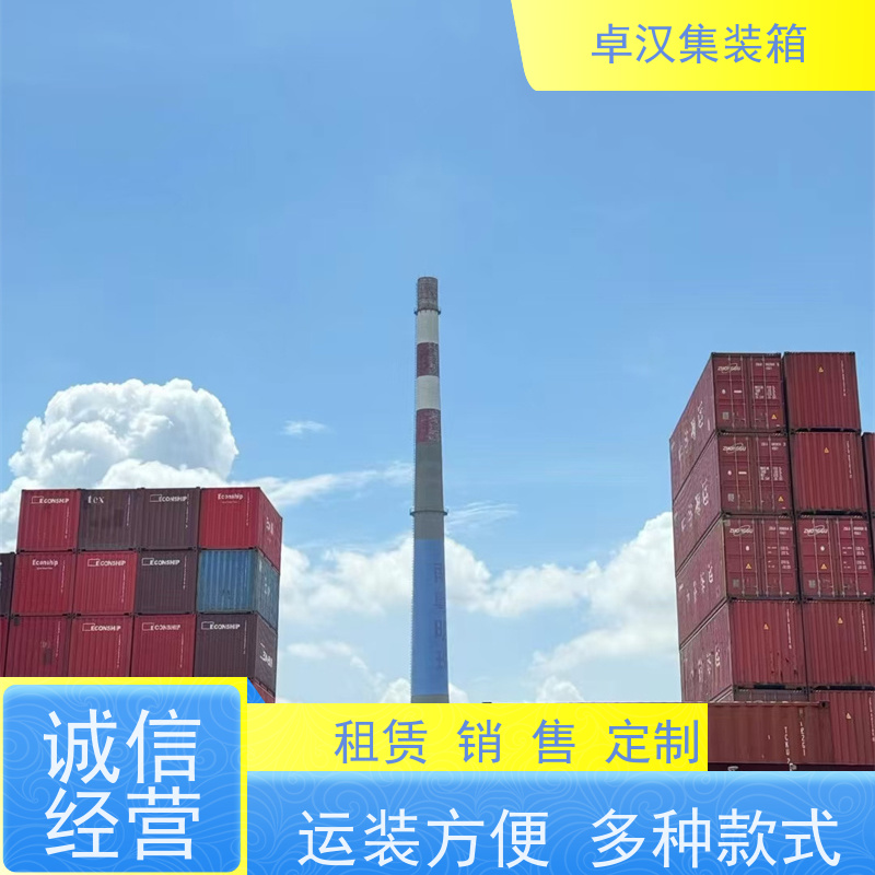 上海集装箱出售改装 货柜出租 规格齐全可定制
