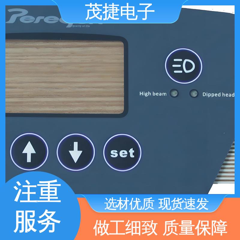 茂捷电子 柔性线路 pet薄膜面板 家电触摸屏 仪器仪表用