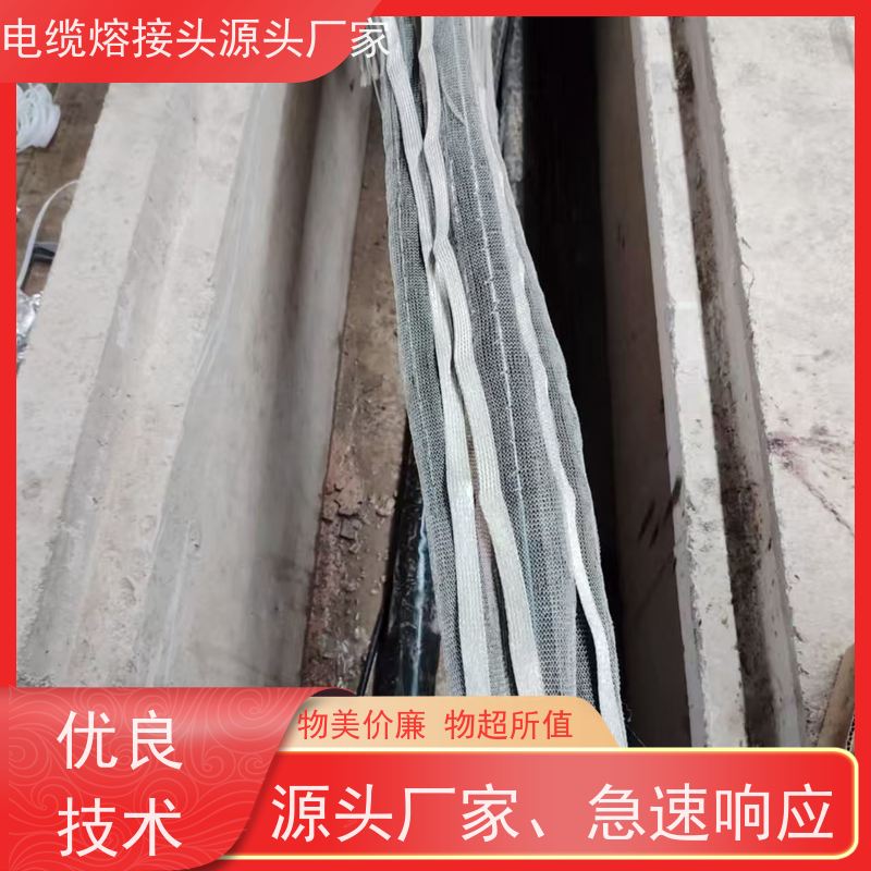 深博阿尔派 10KV单芯 电缆头熔接 持证上岗 带电检测