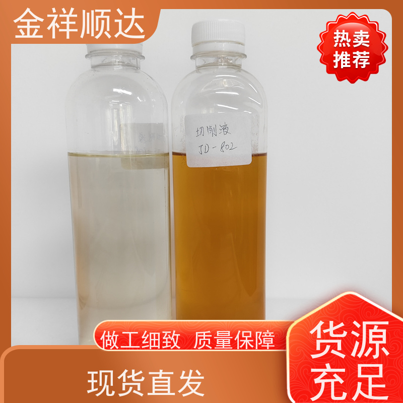 金祥顺达 防锈性好 水性微乳冷却液 JD-802 机械加工切削液