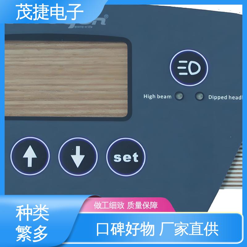 茂捷供应 软起动 pet薄膜面板 手机按键 机械仪器用