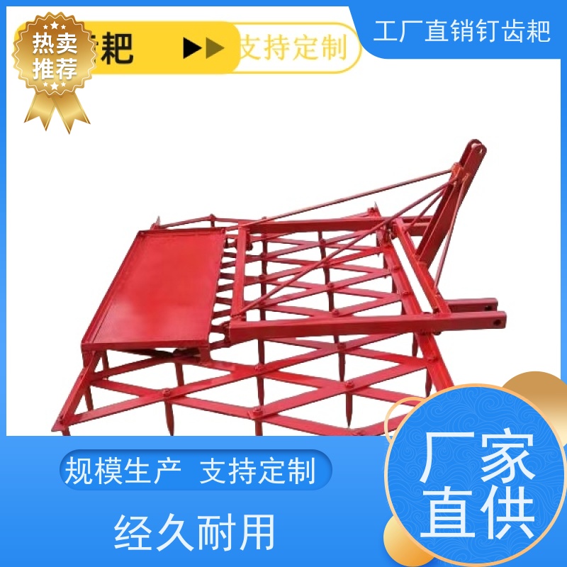 钉齿牢固耐用 四轮拖拉机带耕后耙地各规格型号钉齿耙 耙地神器 钉子耙 热处理工艺强化 适合黏土、沙地等多种土质 作业高效