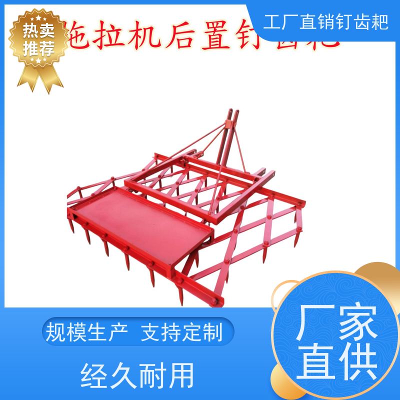 耕地利器 四轮拖拉机带耕后耙地各规格型号钉齿耙 耙地神器 钉子耙 重型钢材打造 适用于旱田、水田多种场景 高效平整土地